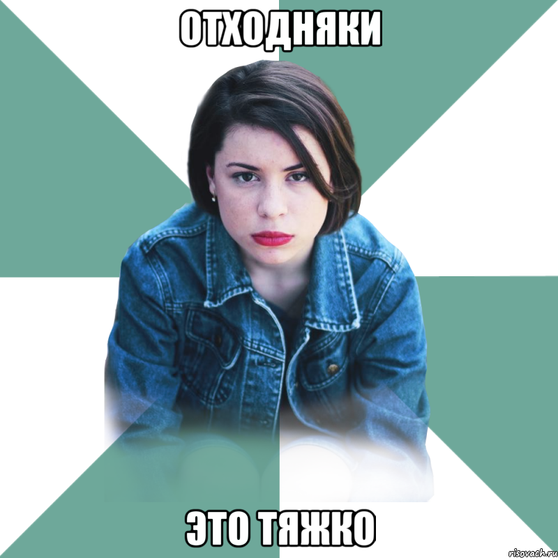 отходняки это тяжко, Мем Типичная аптечница