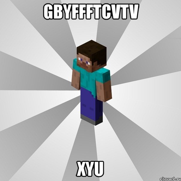 gbyffftcvtv xyu, Мем Типичный игрок Minecraft