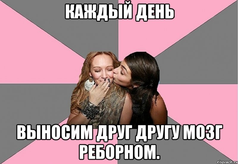 каждый день выносим друг другу мозг реборном.