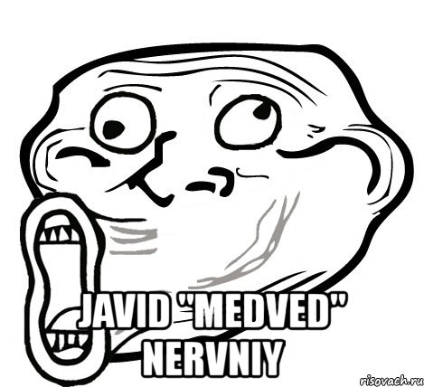  javid "medved" nervniy, Мем  Trollface LOL