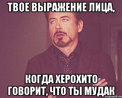 твое выражение лица, когда херохито говорит, что ты мудак, Мем твое выражение лица