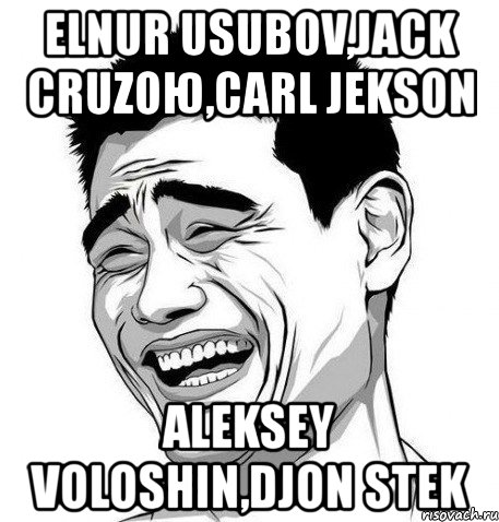 elnur usubov,jack cruzoю,carl jekson aleksey voloshin,djon stek, Мем Яо Мин