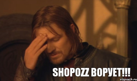 Shopozz ворует!!!