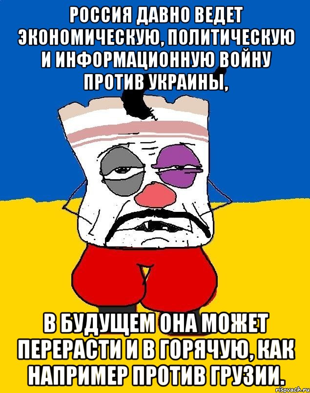 россия давно ведет экономическую, политическую и информационную войну против украины, в будущем она может перерасти и в горячую, как например против грузии., Мем Западенец - тухлое сало