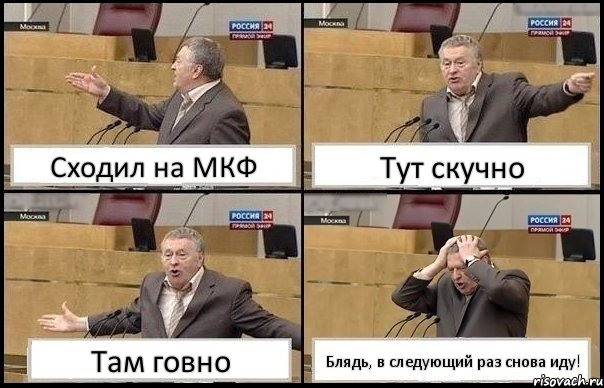 Сходил на МКФ Тут скучно Там говно Блядь, в следующий раз снова иду!, Комикс Жирик в шоке хватается за голову