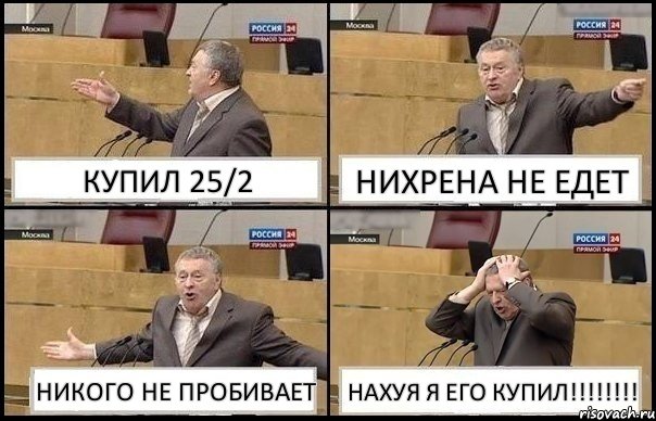 КУПИЛ 25/2 НИХРЕНА НЕ ЕДЕТ НИКОГО НЕ ПРОБИВАЕТ НАХУЯ Я ЕГО КУПИЛ!!!, Комикс Жирик в шоке хватается за голову