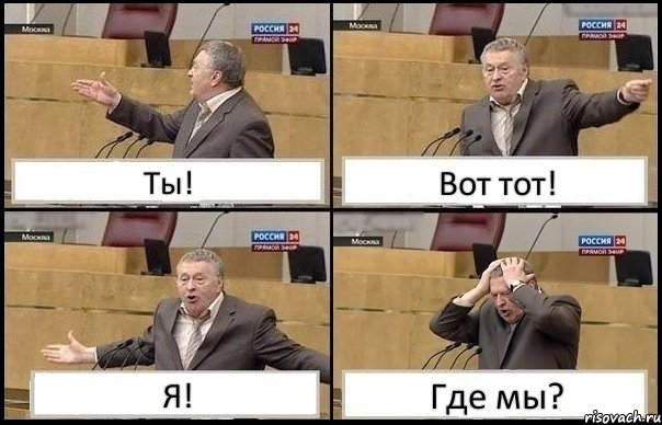 Ты! Вот тот! Я! Где мы?, Комикс Жирик в шоке хватается за голову