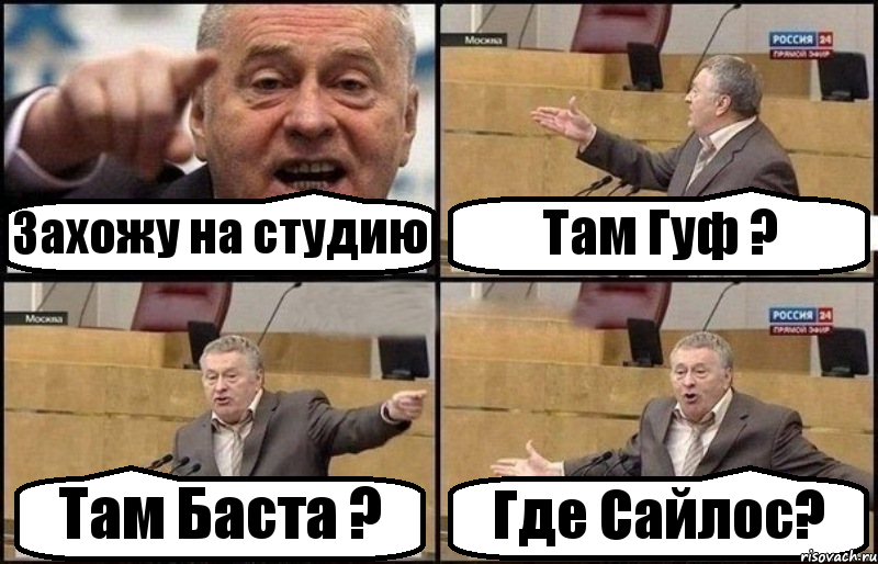 Захожу на студию Там Гуф ? Там Баста ? Где Сайлос?, Комикс Жириновский