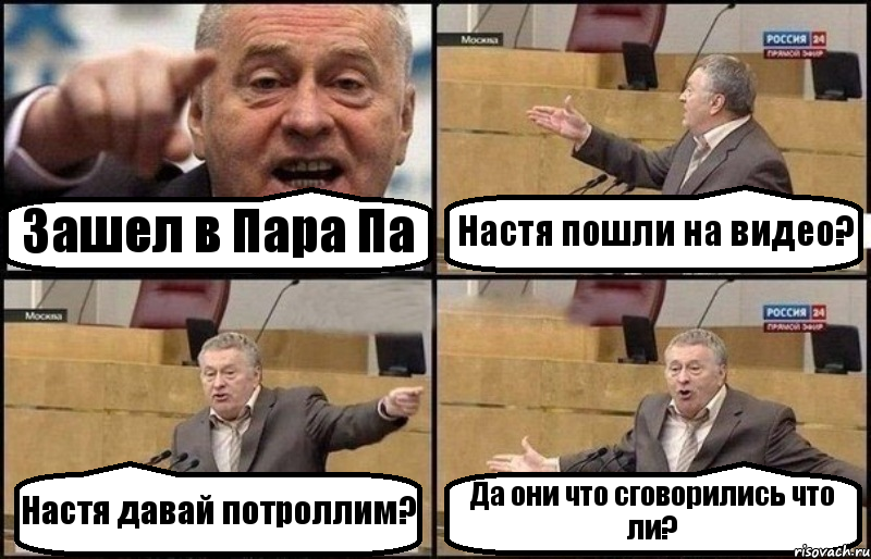 Зашел в Пара Па Настя пошли на видео? Настя давай потроллим? Да они что сговорились что ли?, Комикс Жириновский