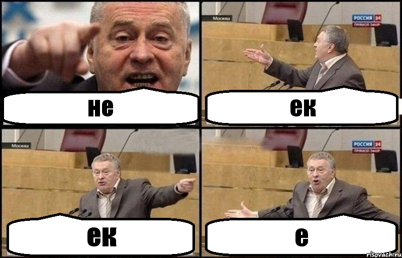 не ек ек е, Комикс Жириновский