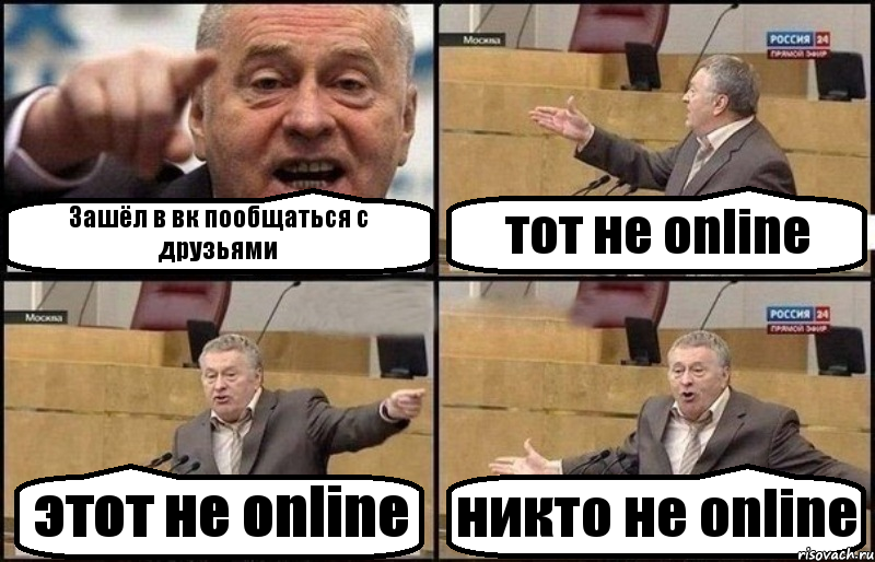 Зашёл в вк пообщаться с друзьями тот не online этот не online никто не online, Комикс Жириновский