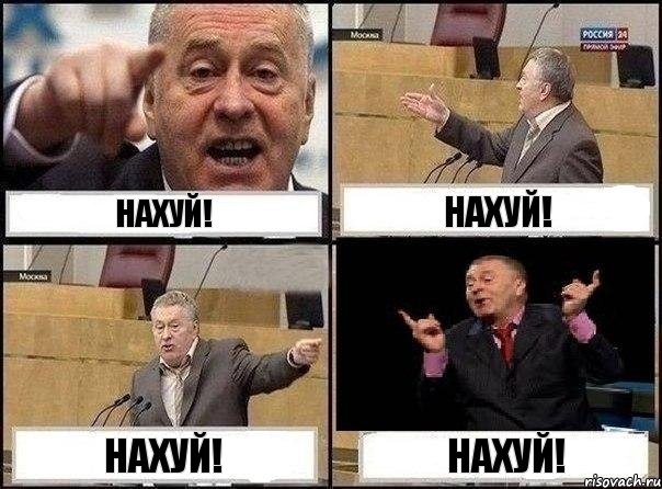 Нахуй! Нахуй! Нахуй! Нахуй!, Комикс Жириновский клоуничает