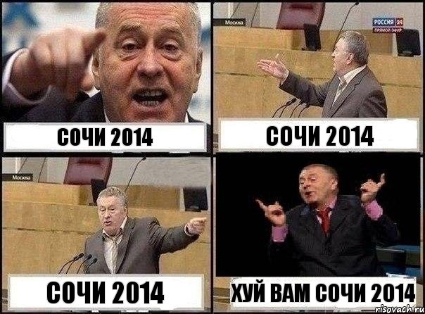 СОЧИ 2014 СОЧИ 2014 СОЧИ 2014 ХУЙ ВАМ СОЧИ 2014, Комикс Жириновский клоуничает