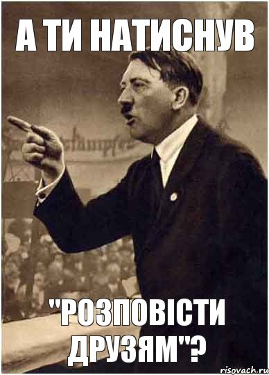 А ти натиснув "Розповісти друзям"?, Комикс Адик