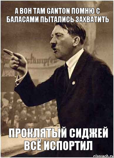 А вон там Ganton помню с баласами пытались захватить проклятый сиджей всё испортил, Комикс Адик