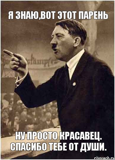 я знаю,вот этот парень ну просто красавец. спасибо тебе от души., Комикс Адик