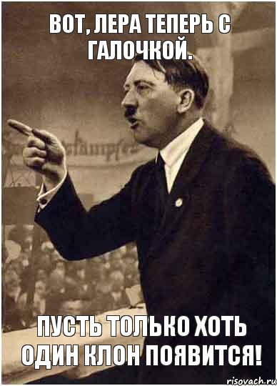 Вот, Лера теперь с галочкой. Пусть только хоть один клон появится!, Комикс Адик