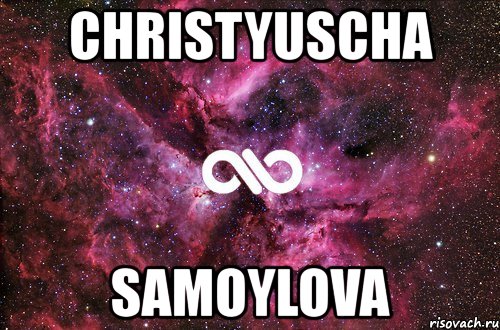 christyuscha samoylova, Мем офигенно