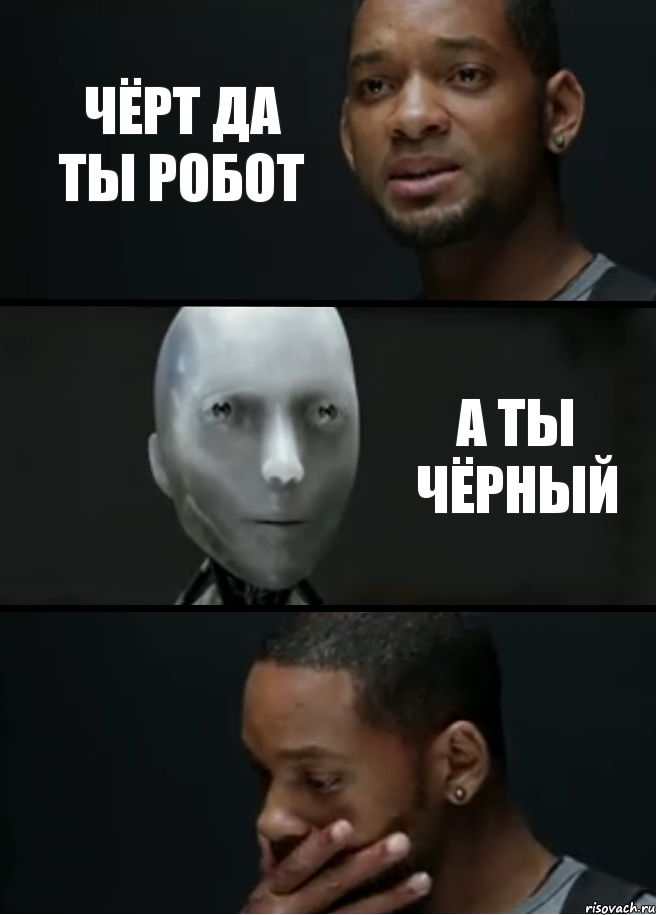 чёрт да ты робот а ты чёрный, Комикс багет