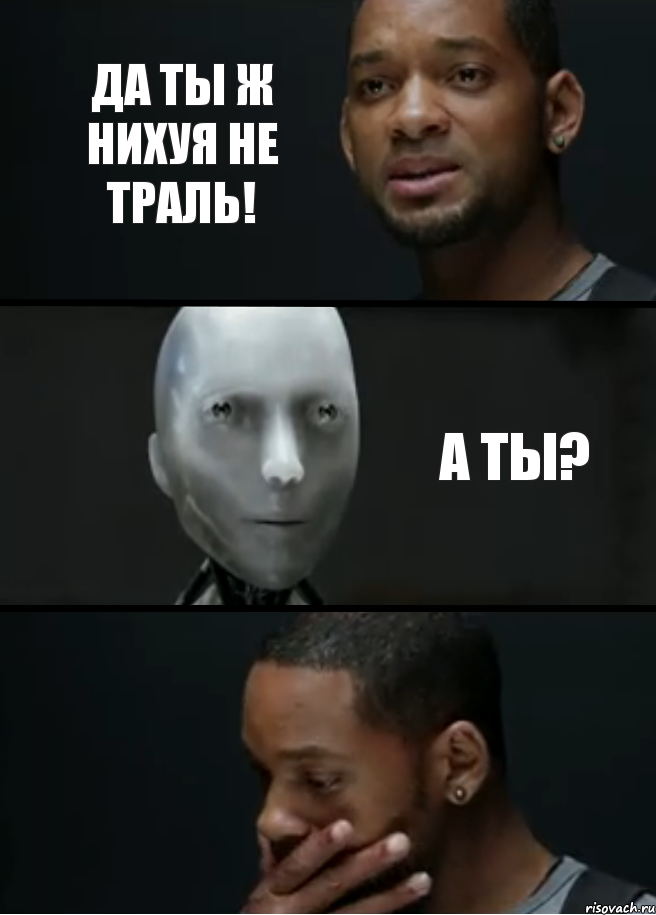 да ты ж нихуя не траль! а ты?, Комикс багет