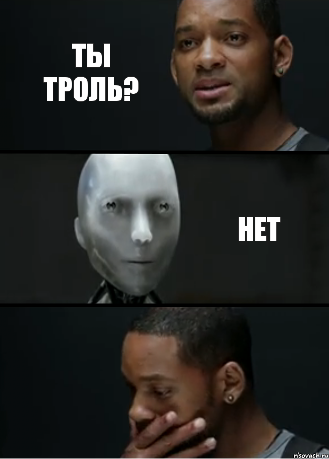 ты троль? нет, Комикс багет