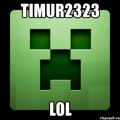 timur2323 lol, Мем Creeper