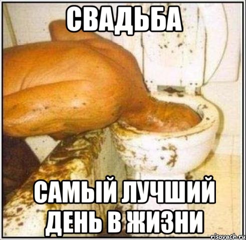 свадьба самый лучший день в жизни, Мем Дайвер