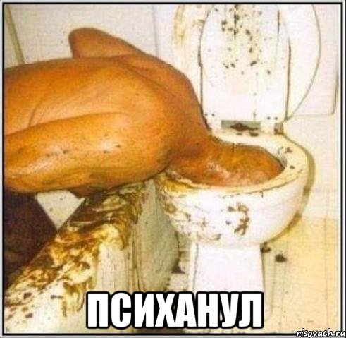  психанул, Мем Дайвер