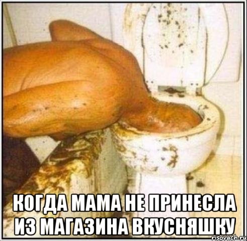  когда мама не принесла из магазина вкусняшку, Мем Дайвер