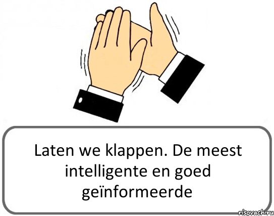 Laten we klappen. De meest intelligente en goed geïnformeerde, Комикс Давайте похлопаем