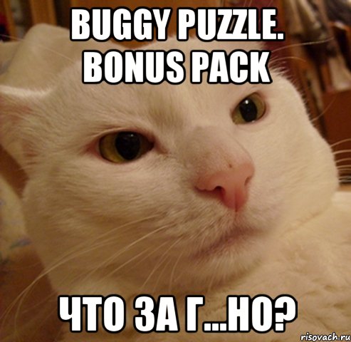 buggy puzzle. bonus pack что за г...но?