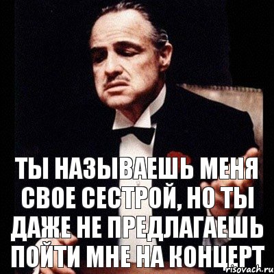 ты называешь меня свое сестрой, но ты даже не предлагаешь пойти мне на концерт, Комикс Дон Вито Корлеоне 1