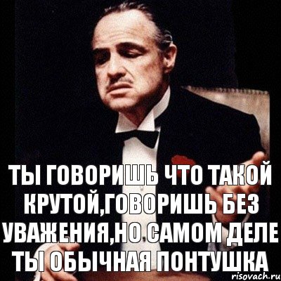 Ты говоришь что такой крутой,говоришь без уважения,но самом деле ты обычная понтушка, Комикс Дон Вито Корлеоне 1