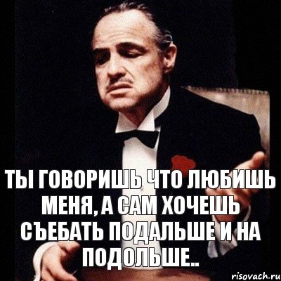 Ты говоришь что любишь меня, а сам хочешь съебать подальше и на подольше.., Комикс Дон Вито Корлеоне 1