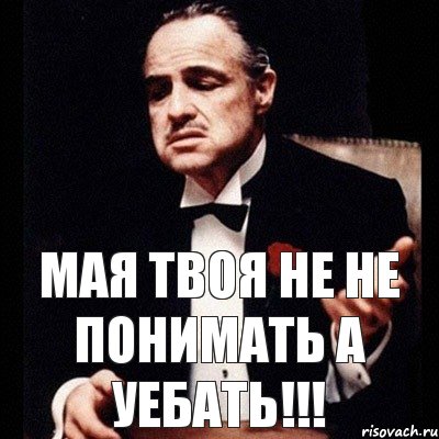 мая твоя не не понимать а уебать!!!, Комикс Дон Вито Корлеоне 1