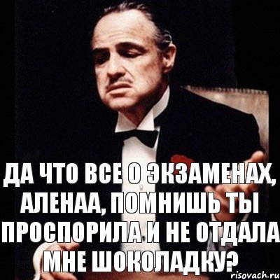 Да что все о экзаменах, Аленаа, помнишь ты проспорила и не отдала мне шоколадку?, Комикс Дон Вито Корлеоне 1