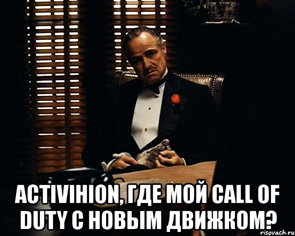  activihion, где мой call of duty c новым движком?