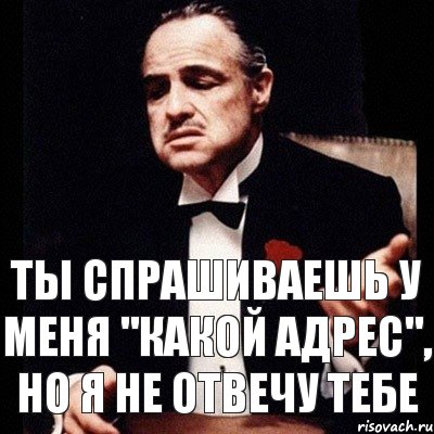 ты спрашиваешь у меня "какой адрес", но я не отвечу тебе, Комикс Дон Вито Корлеоне 1