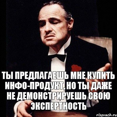 Ты предлагаешь мне купить инфо-продукт, но ты даже не демонстрируешь свою экспертность, Комикс Дон Вито Корлеоне 1