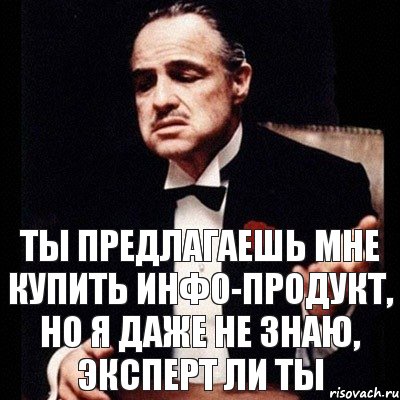 Ты предлагаешь мне купить инфо-продукт, но я даже не знаю, эксперт ли ты, Комикс Дон Вито Корлеоне 1