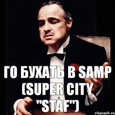 Го бухать в Samp (Super City "STAF"), Комикс Дон Вито Корлеоне 1