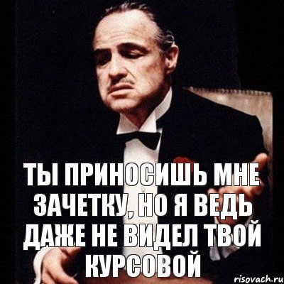 ты приносишь мне зачетку, но я ведь даже не видел твой курсовой, Комикс Дон Вито Корлеоне 1