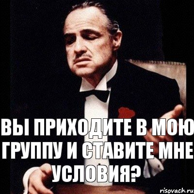 Вы приходите в мою группу и ставите мне условия?, Комикс Дон Вито Корлеоне 1