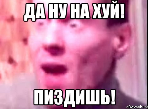 да ну на хуй! пиздишь!, Мем Дверь мне запили