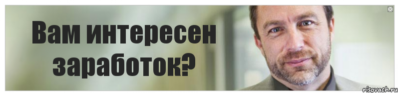 Вам интересен заработок?, Комикс Джимми