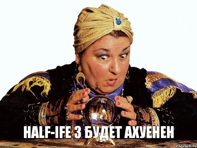 Half-ife 3 БУДЕТ ахуенен, Комикс ЭКСТРАСЕНС