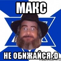 макс не обижайся :d, Мем Еврей советчик