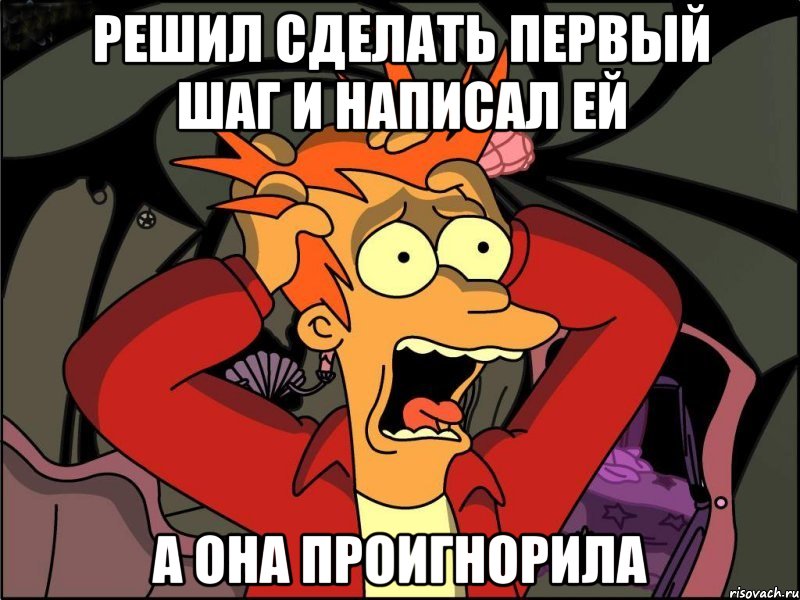 решил сделать первый шаг и написал ей а она проигнорила, Мем Фрай в панике