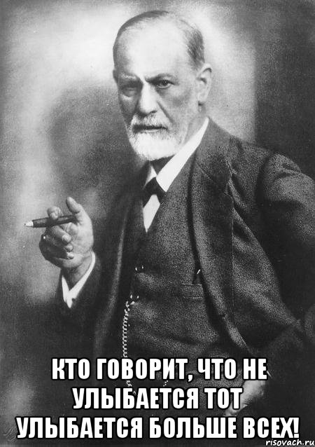  кто говорит, что не улыбается тот улыбается больше всех!