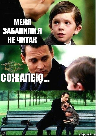 Меня забанили.Я не читак Сожалею... 